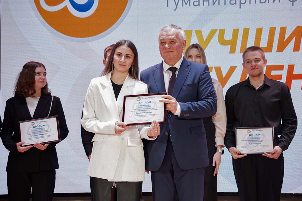 Студенты Белгородского госуниверситета – обладатели именных стипендий Андрея Скоча